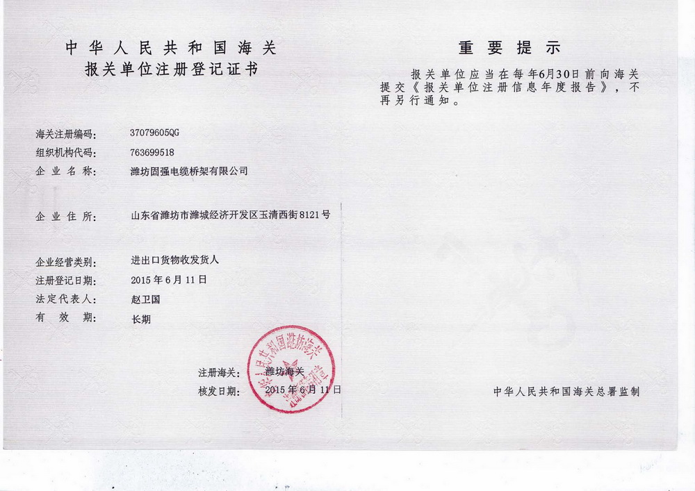 ���ر��ص�λע��Ǽ�֤��