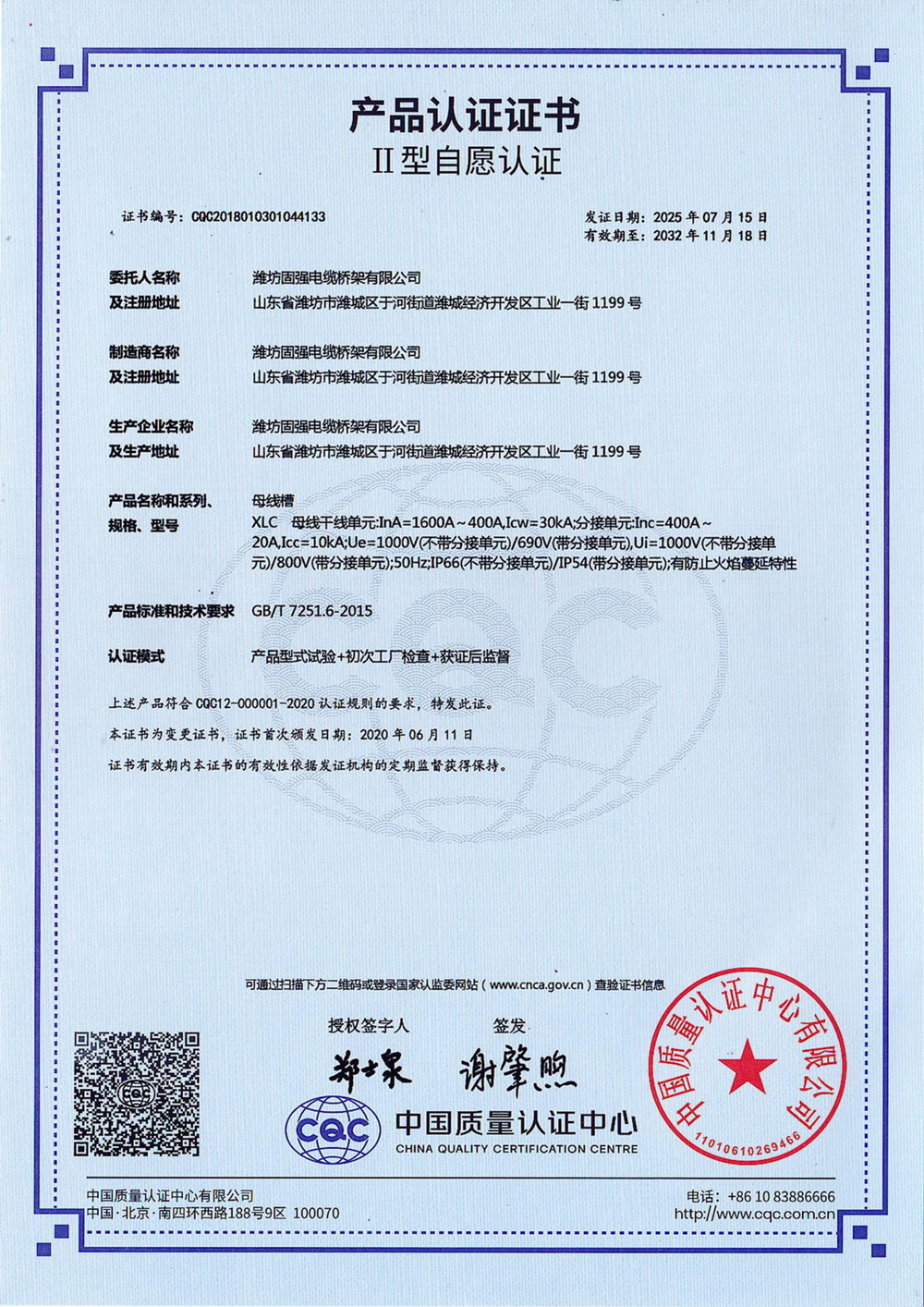 ��Ʒ��֤֤��