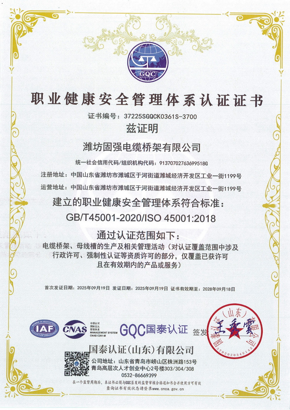 ְҵ������ȫ������ϵ��֤֤��